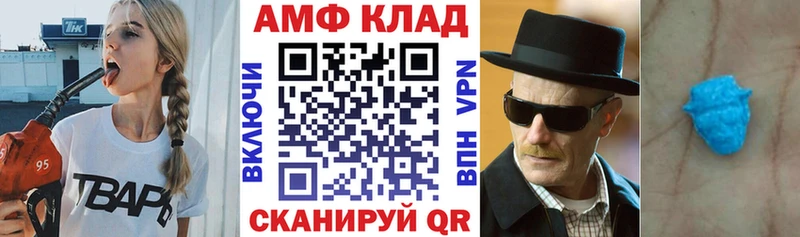 АМФЕТАМИН 98%  Купить где  Шадринск 