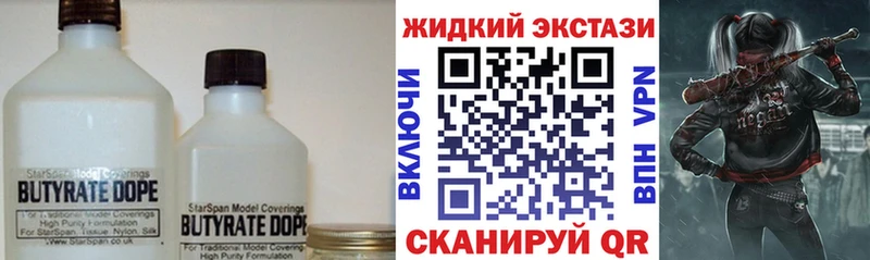 Купить закладки  Шадринск  Бутират BDO 33% 