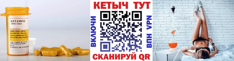 КЕТАМИН ketamine  Купить  Шадринск 