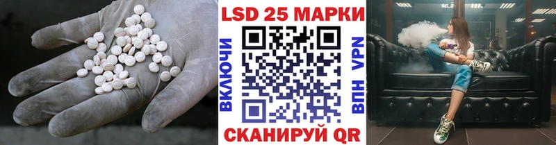 Лсд 25 экстази кислота  Купить где  Шадринск 