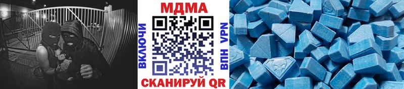 MDMA молли  Купить закладки  Шадринск 